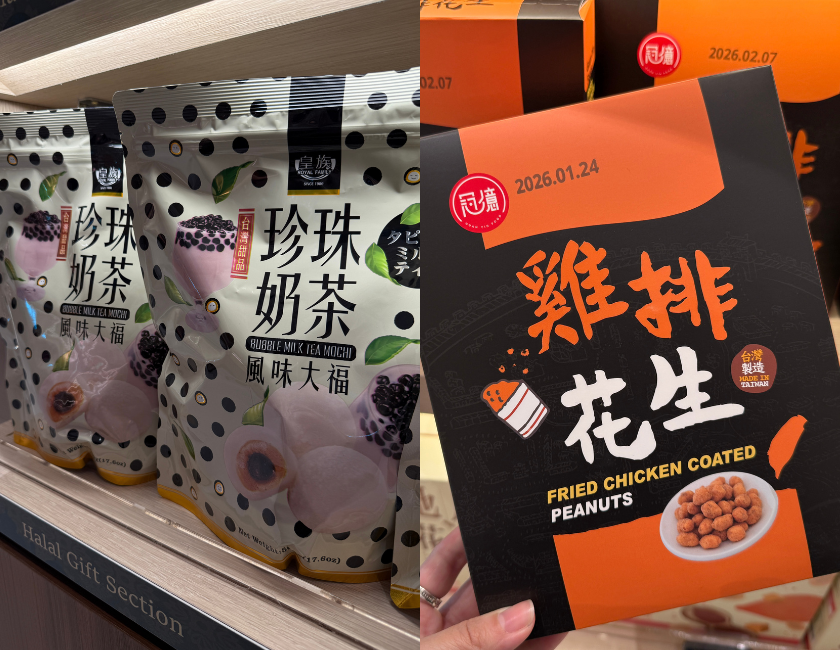 出國送禮首選!十大熱門台味伴手禮推薦 桃園機場一次買齊