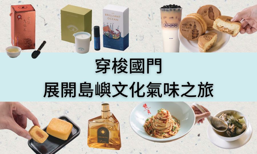 免稅店攻略