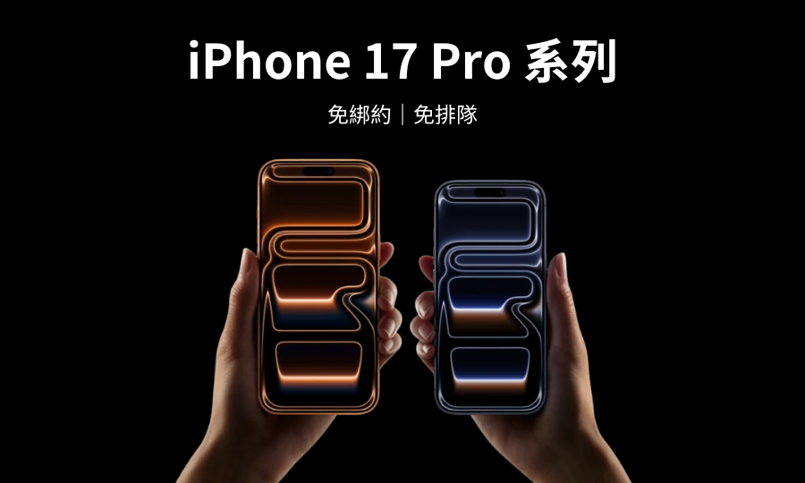 科技潮流