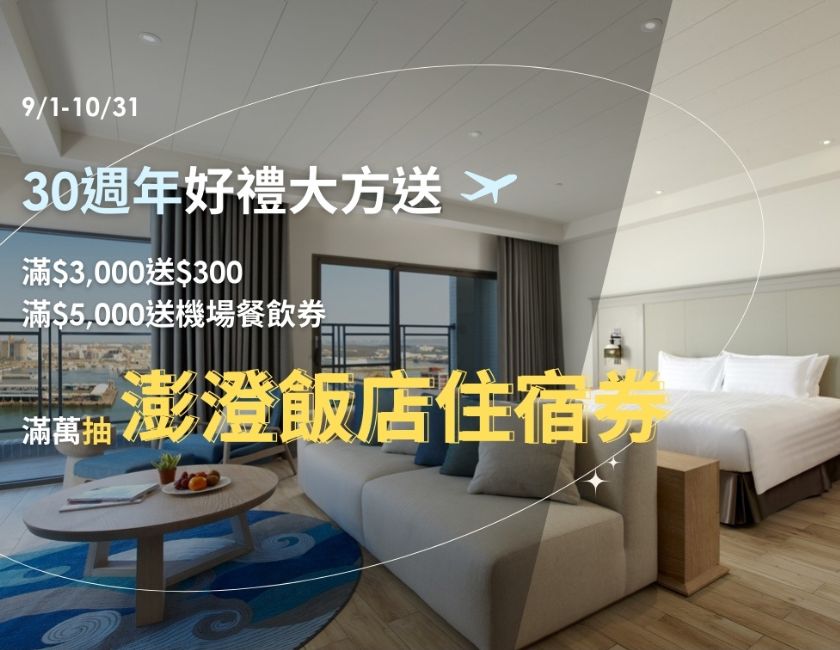 沒有假也想出國玩!三天兩夜快閃旅行推薦 8 座亞洲城市熱門景點+美食一次打包