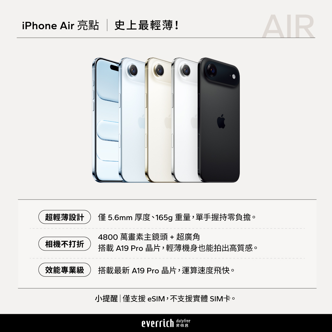 【iPhone 17全系列現貨發售  】  全系列亮點、常見QA一次看