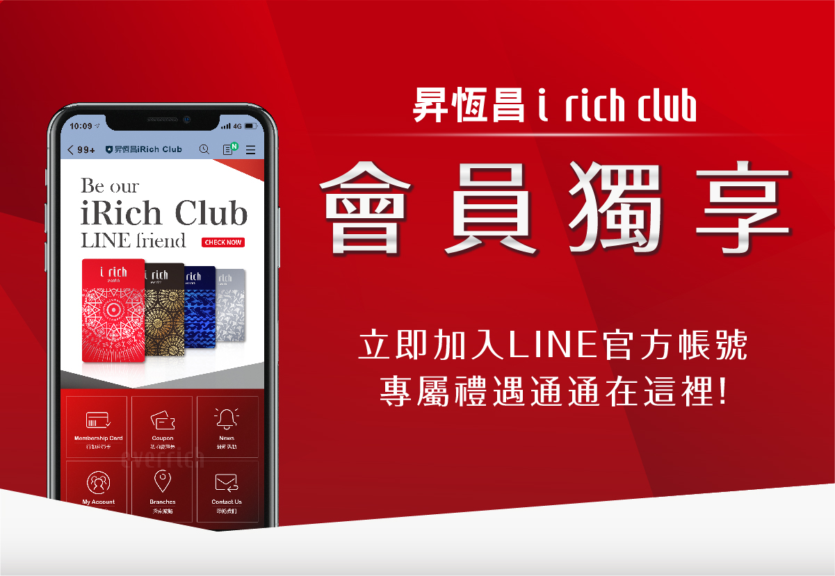 LINE官方帳號上線了！