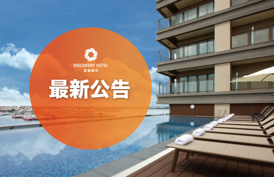  Terrace Mi Casa 設施暫停開放 