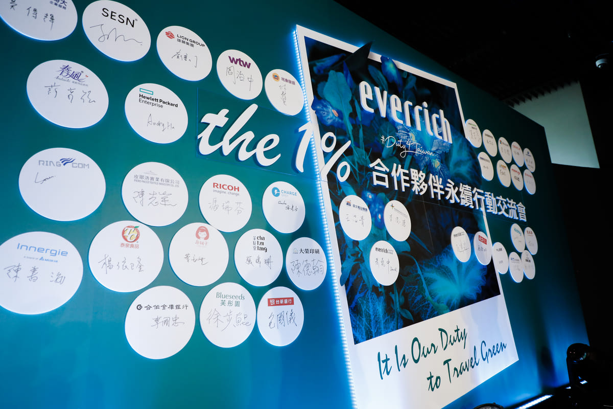 「發揮影響力」 昇恆昌號召合作夥伴舉辦【The 1%永續行動交流會】