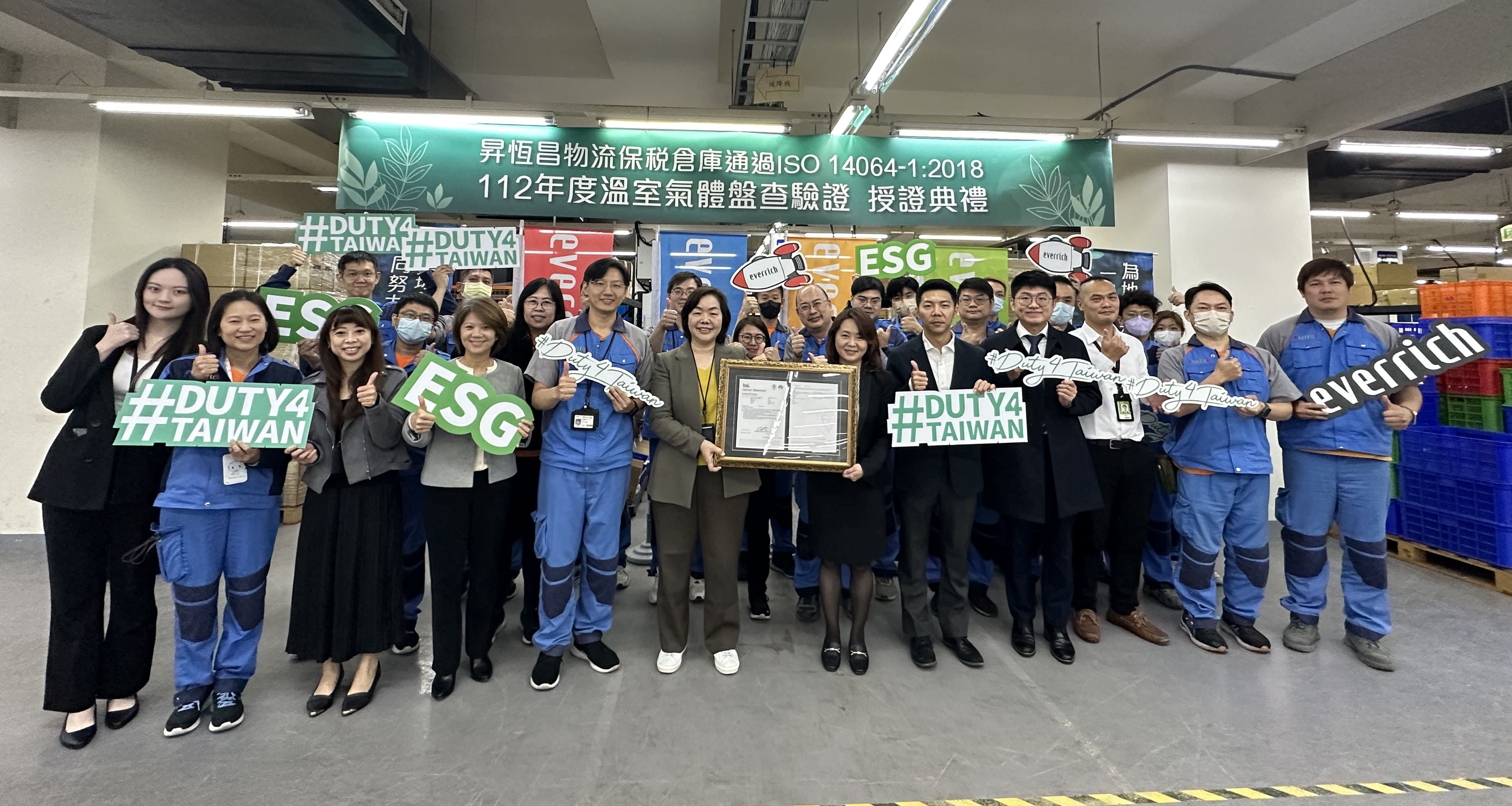 旅遊零售業ESG模範生 昇恆昌免稅商店完成碳盤查查證