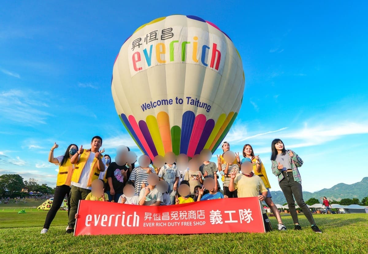 2023國際熱氣球嘉年華 昇恆昌結合公益回饋在地鄉親