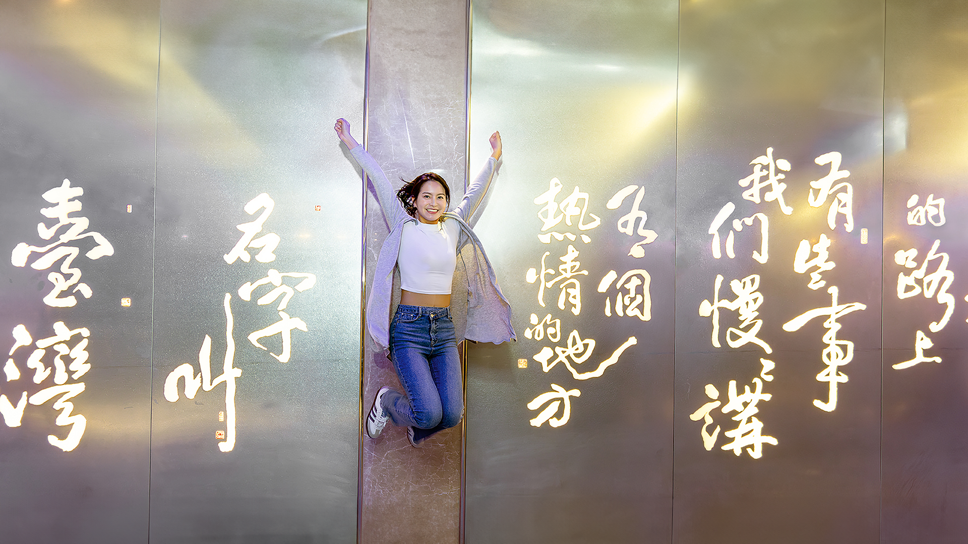 Taiwan & Passion