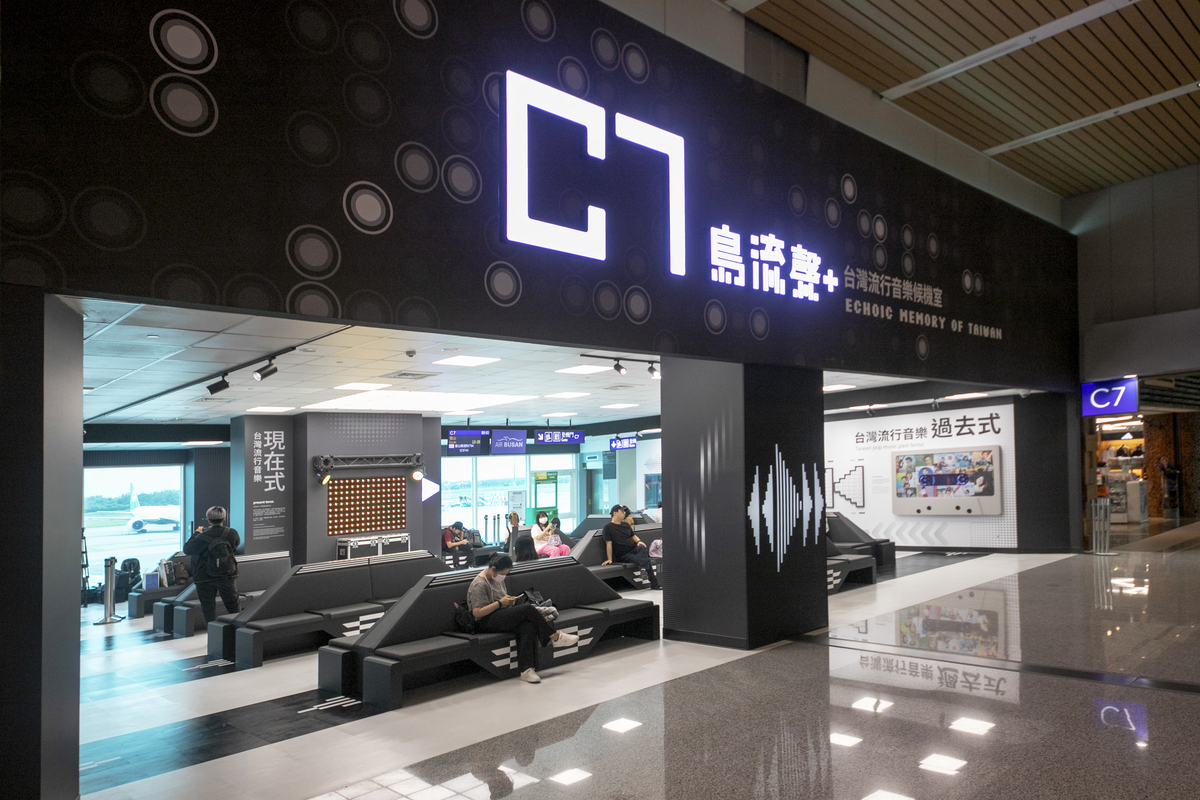 世界唯一！桃園国際空港の台湾流行音楽待合スペースがお披露目　台湾文化を旅人の記憶に刻む