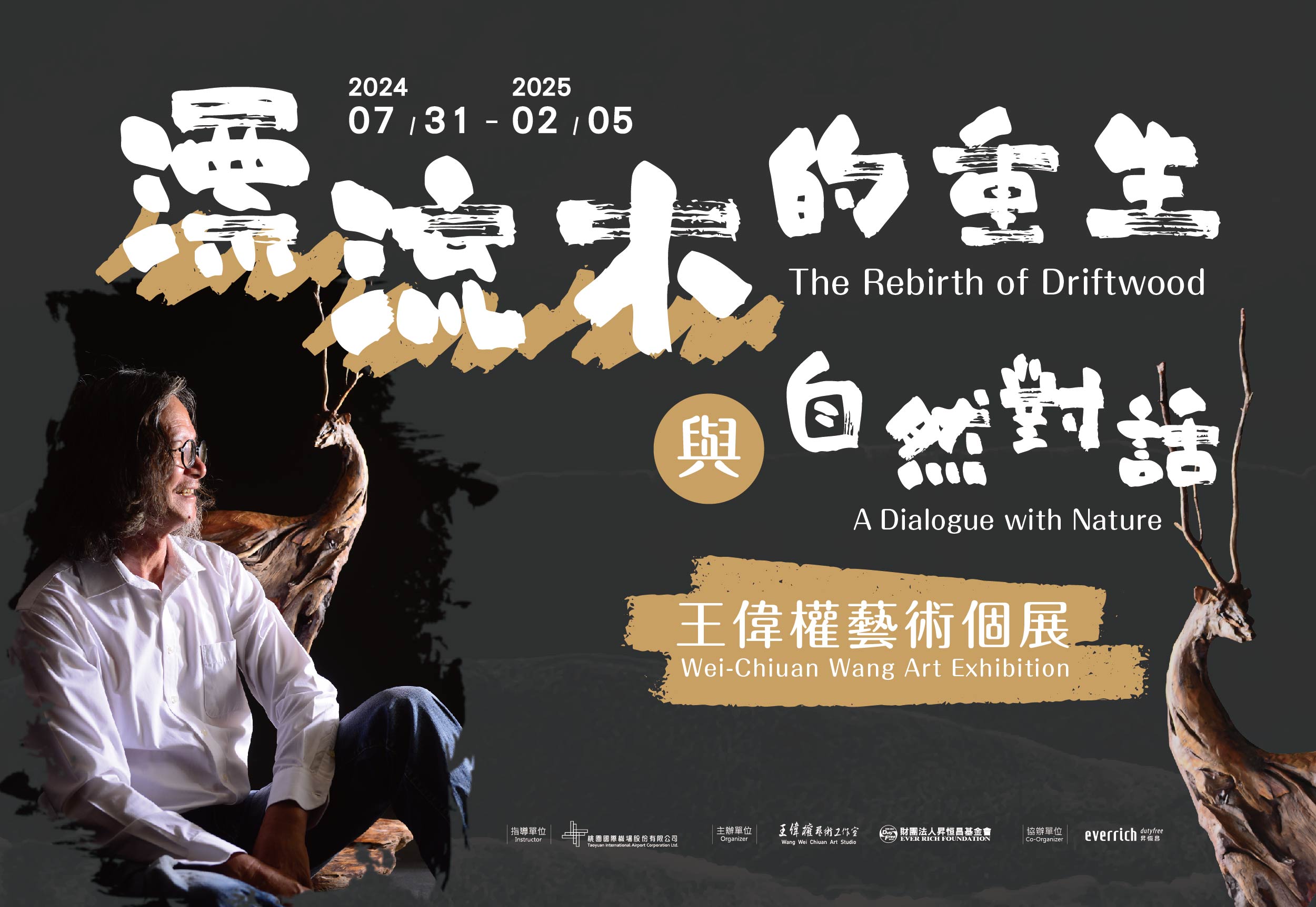 The Rebirth of Driftwood – A Dialogue with Nature: Wei-Chiuan Wang (王偉權) Art Exhibition