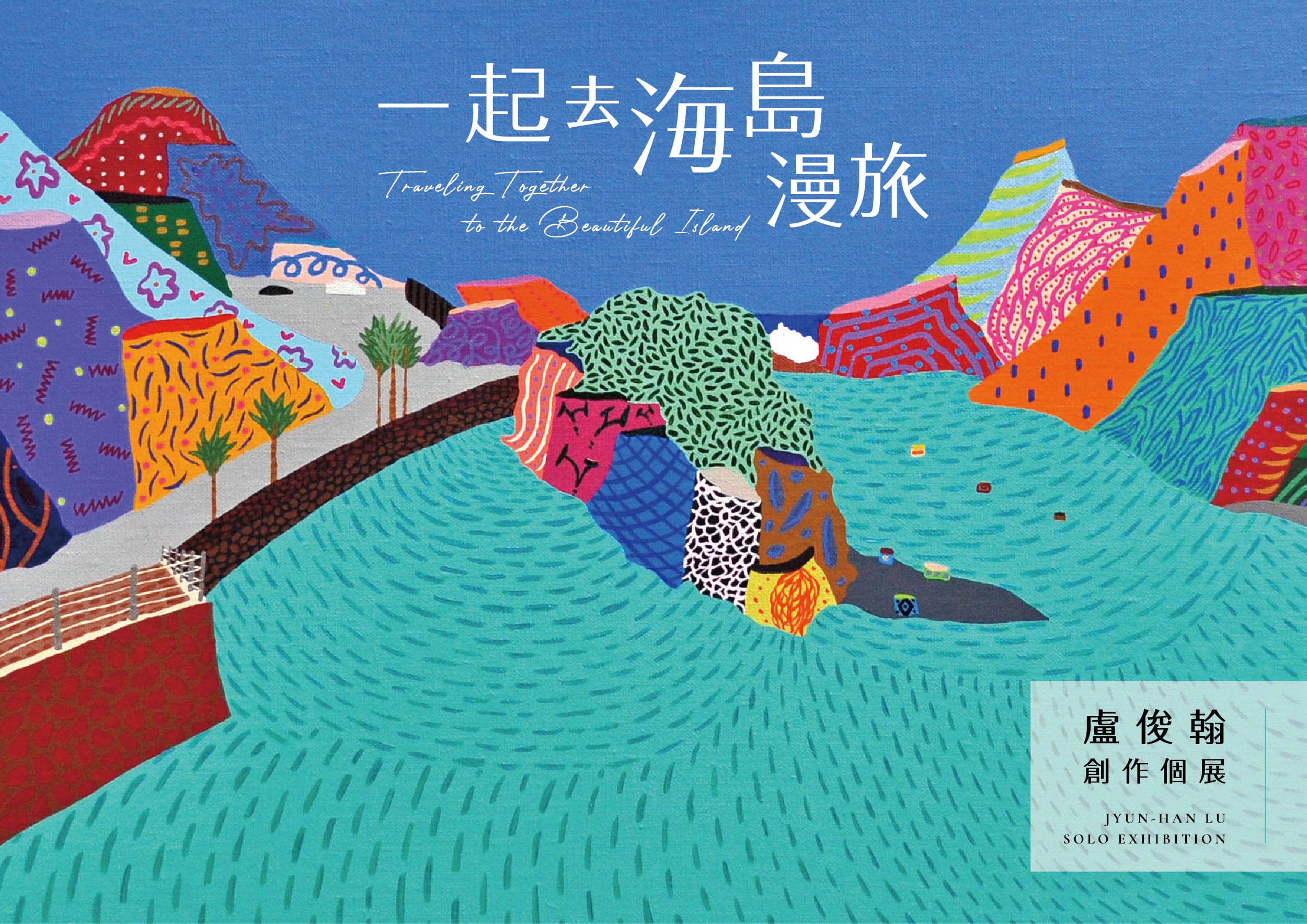 world-class-travel-retailer-from-taiwan
