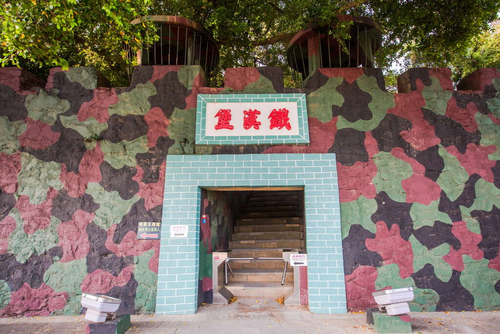 鐵漢堡/勇士堡 (建議停留時間 2hr)