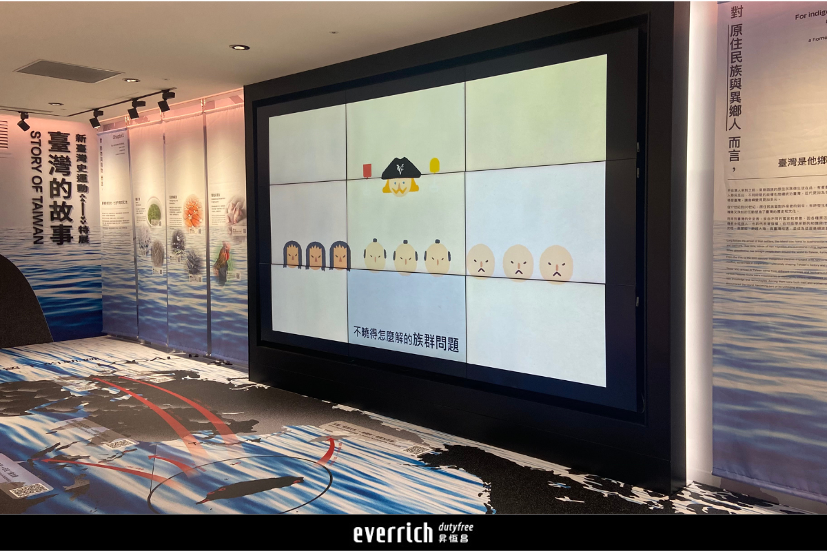 海・島・人——臺灣的故事