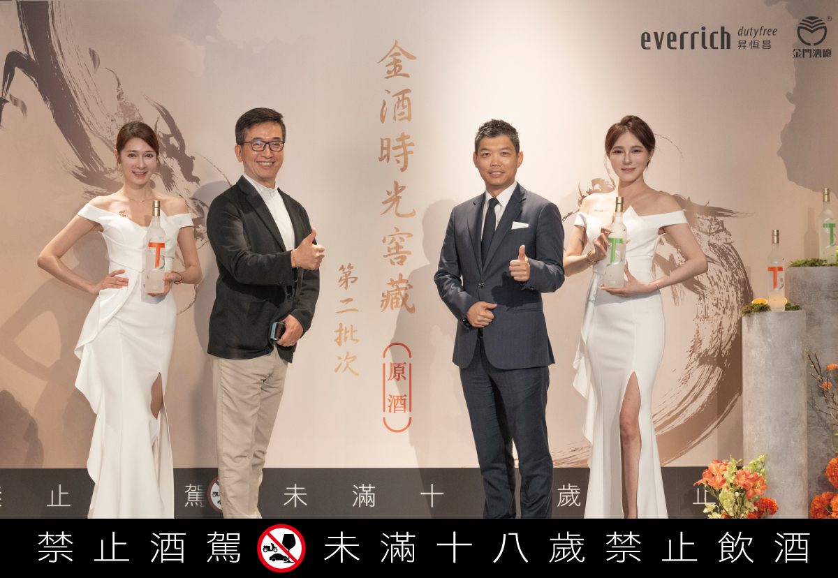 [More Local, More International] EVERRICH Partners Again with Kinmen Kaoliang Liquor to Share Taiwanese Flavors with the World