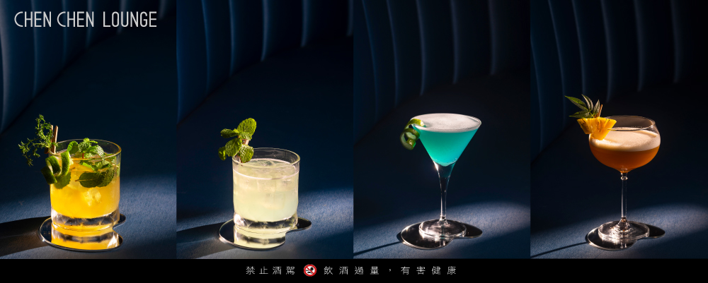 島嶼精選調酒｜ISLAND SELECTION COCKTAIL