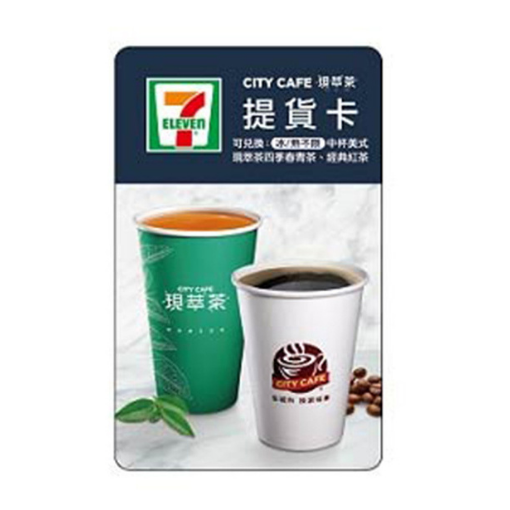 【全台通用】統一超商 CITY CAFE
