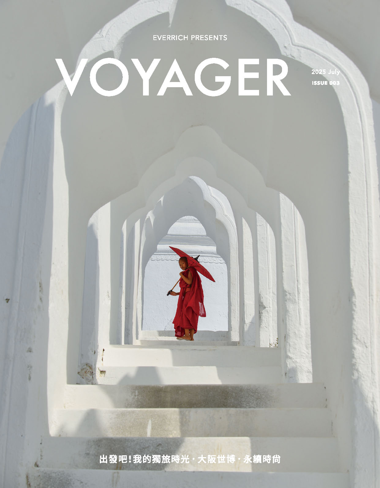 VOYAGER 공항매거진|2025.07월호