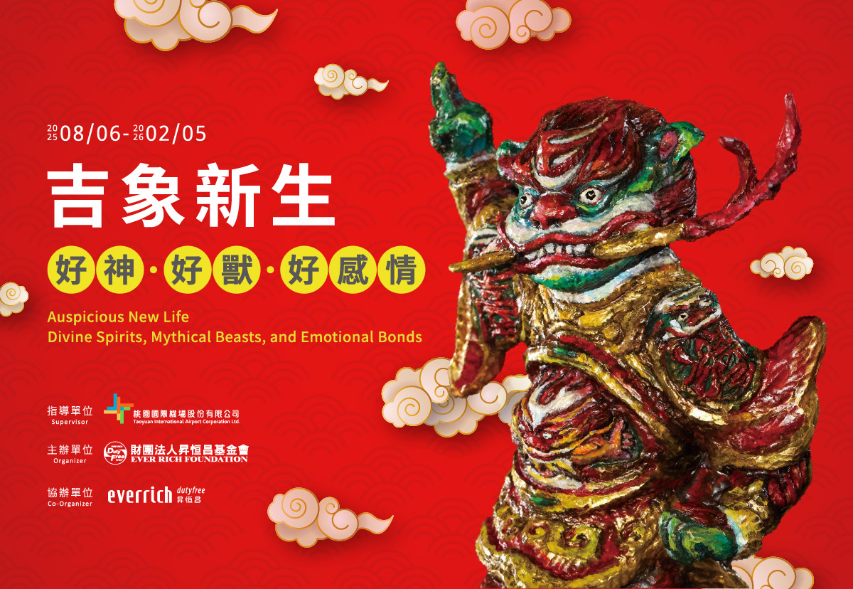Auspicious New Life: Divine Spirits, Mythical Beasts, and Emotional Bonds — A Solo Exhibition by Wei-Jen Tsai