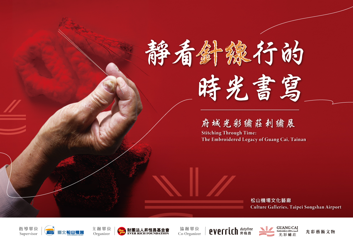 Stitching Through Time: The Embroidered Legacy of Guang Cai, Tainan