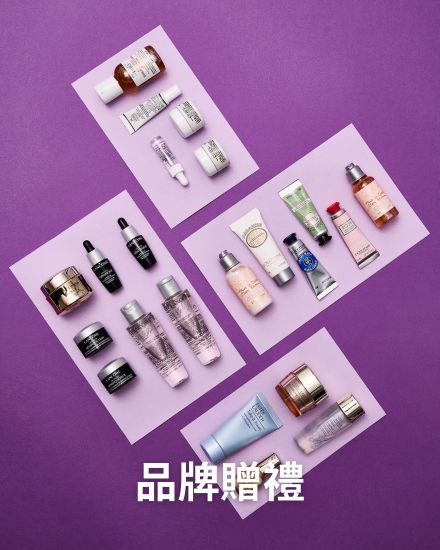 精選品牌｜加碼滿額贈禮