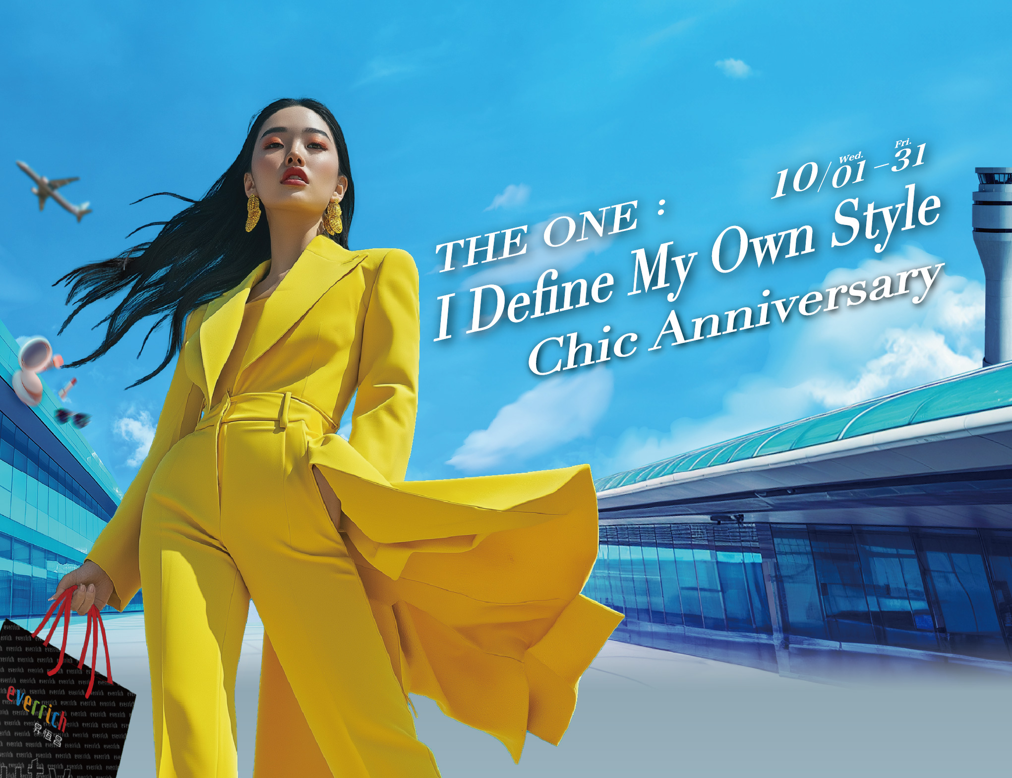 THE ONE：I Define My Own Style Chic Anniversary