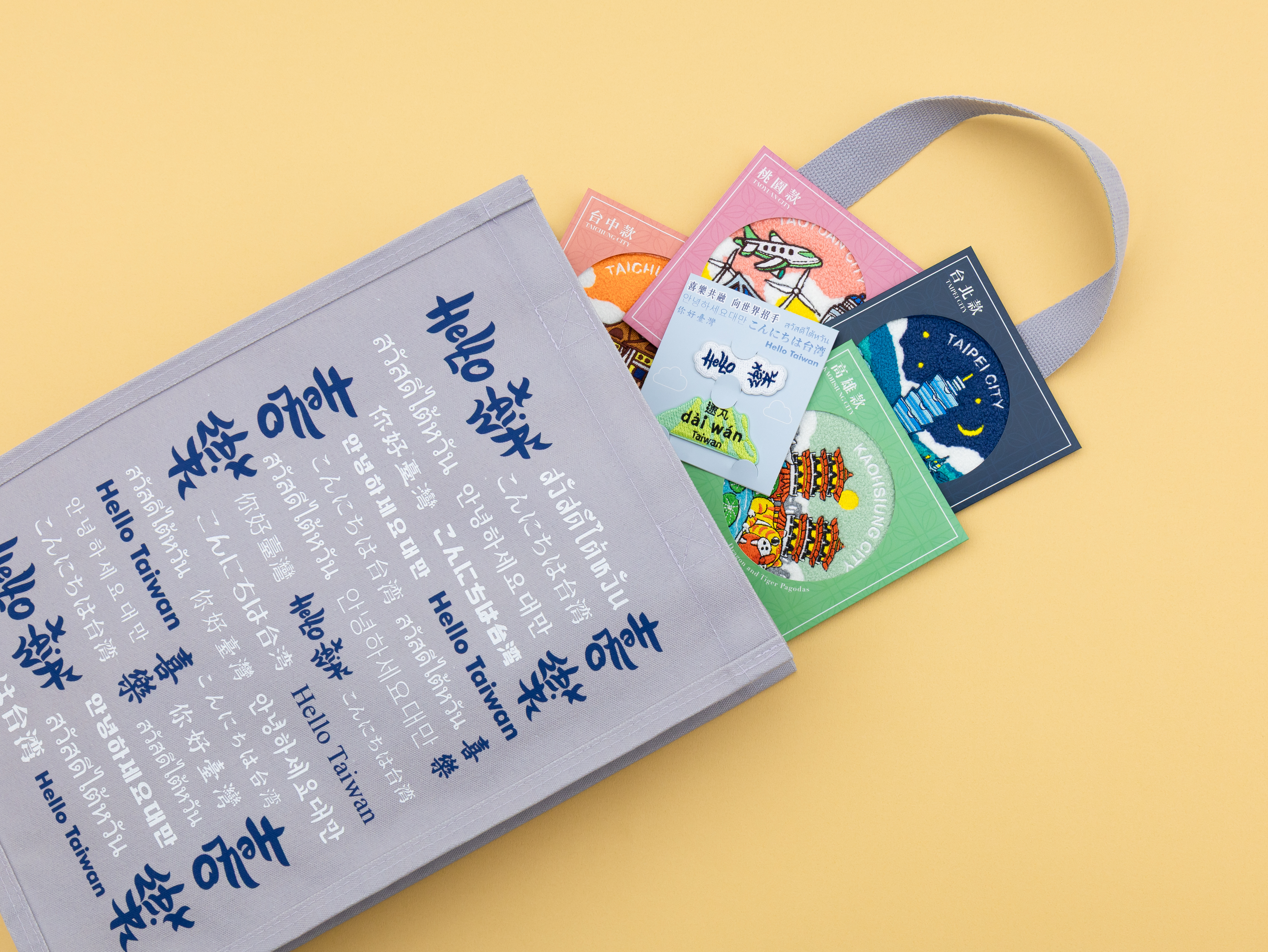 喜樂共融，向世界招手