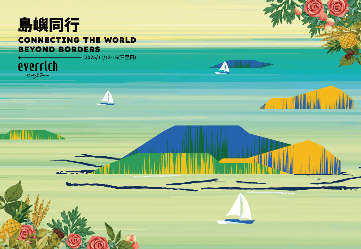 昇恆昌島嶼同行地方創生展 五感體驗帶走台灣故事