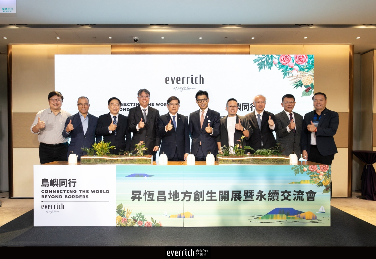 昇恆昌攜手台灣15品牌推地方創生 「島嶼同行」展覽串聯供應鏈 展現永續影響力