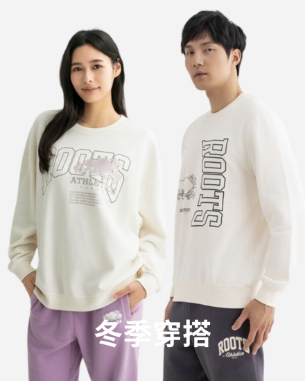 冬季穿搭｜專區兩件88折