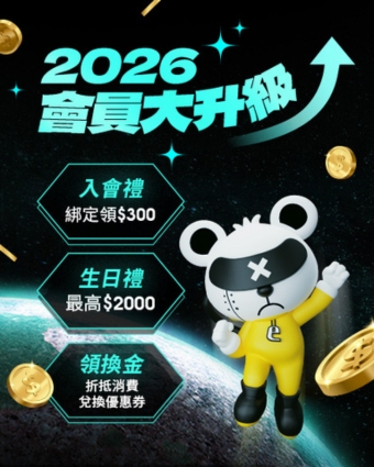 會員新品牌RICHCLUB正式上線