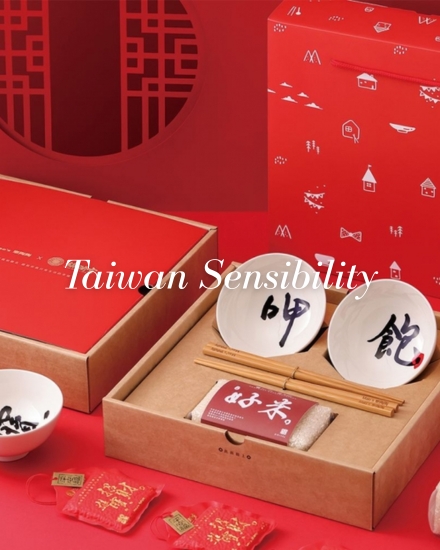 送禮首選｜台灣特色選品