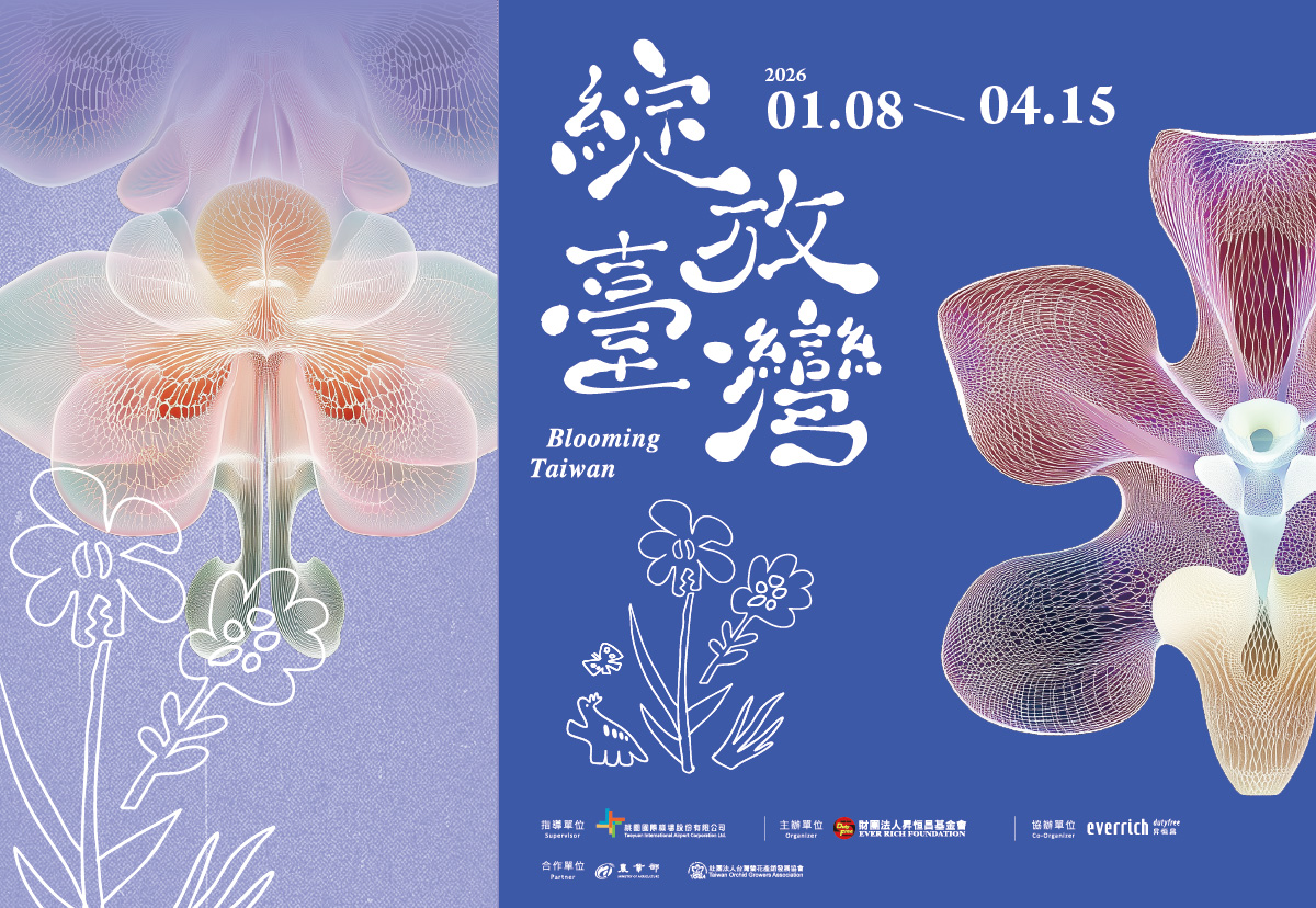 꽃피는 타이완 Blooming Taiwan