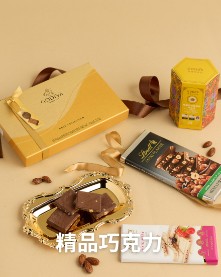 進口巧克力｜一口愛上的幸福感