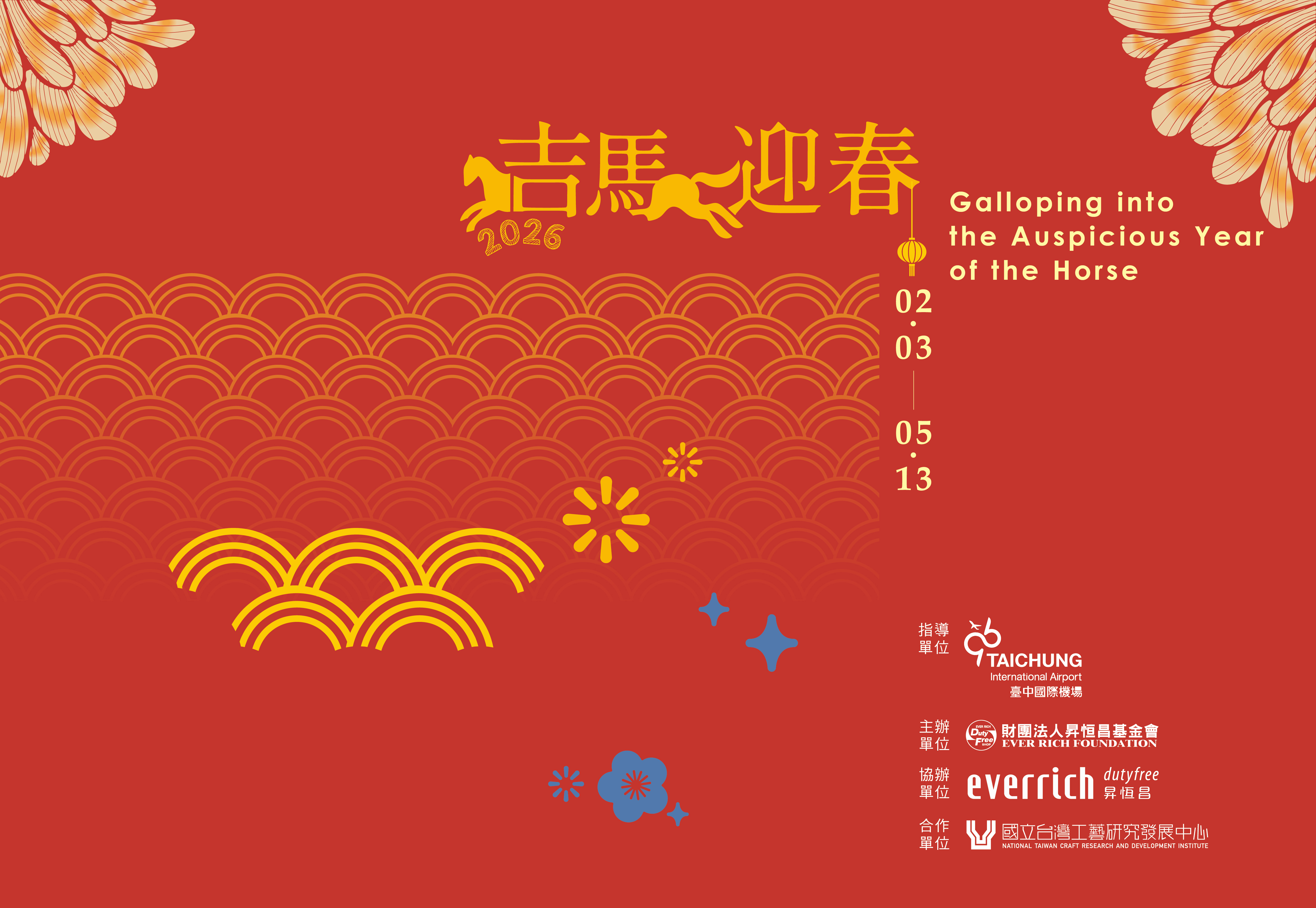 Galloping into the Auspicious Year of the Horse