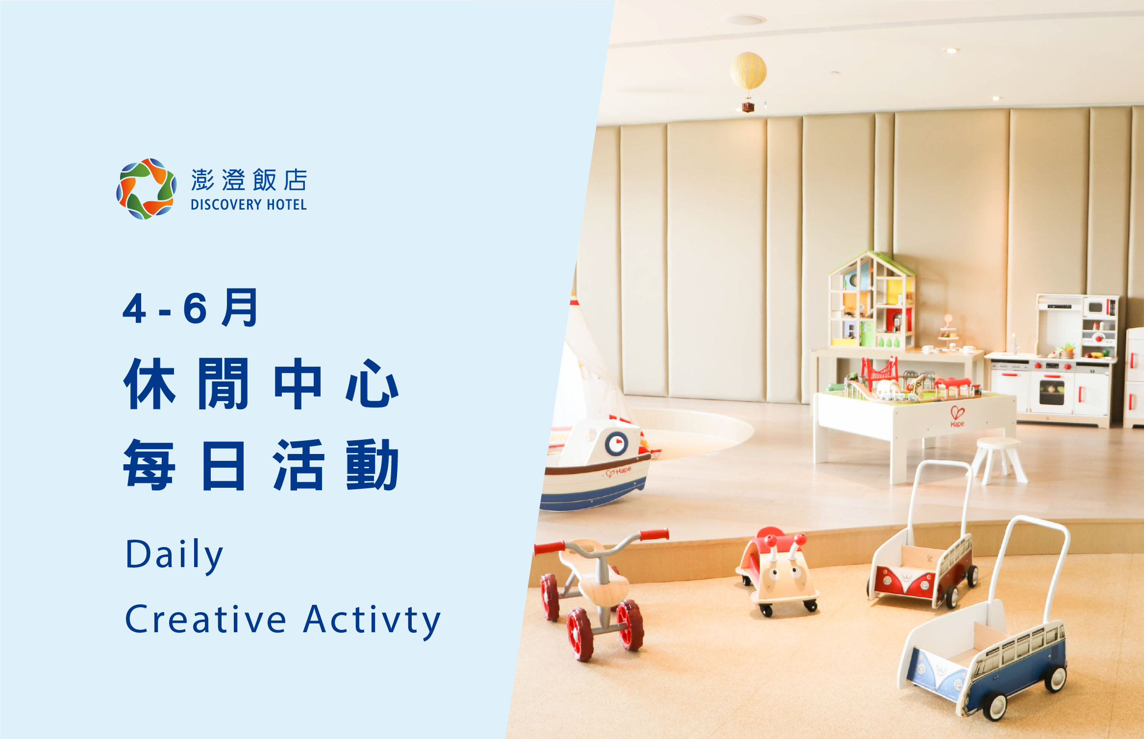 04-06 月 Terrace Mi Casa 每日休閒活動表