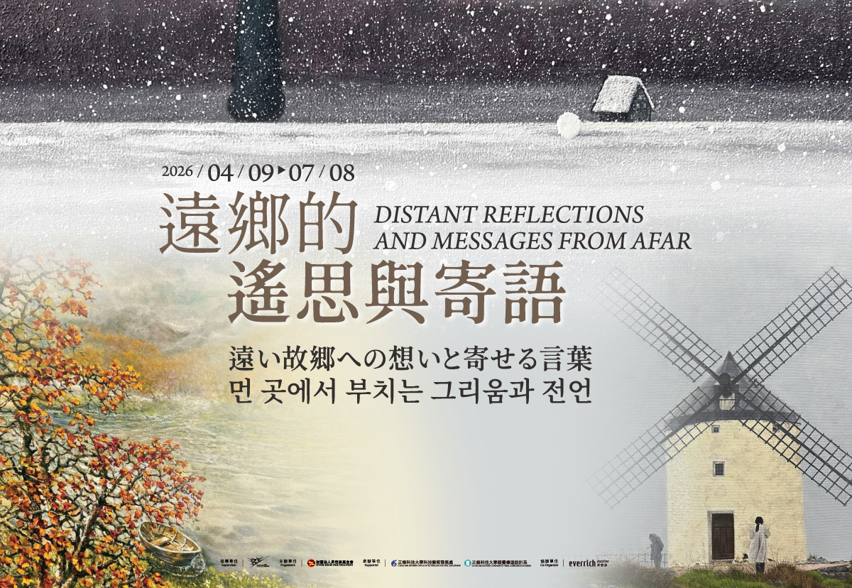 Distant Reflections and Messages from Afar