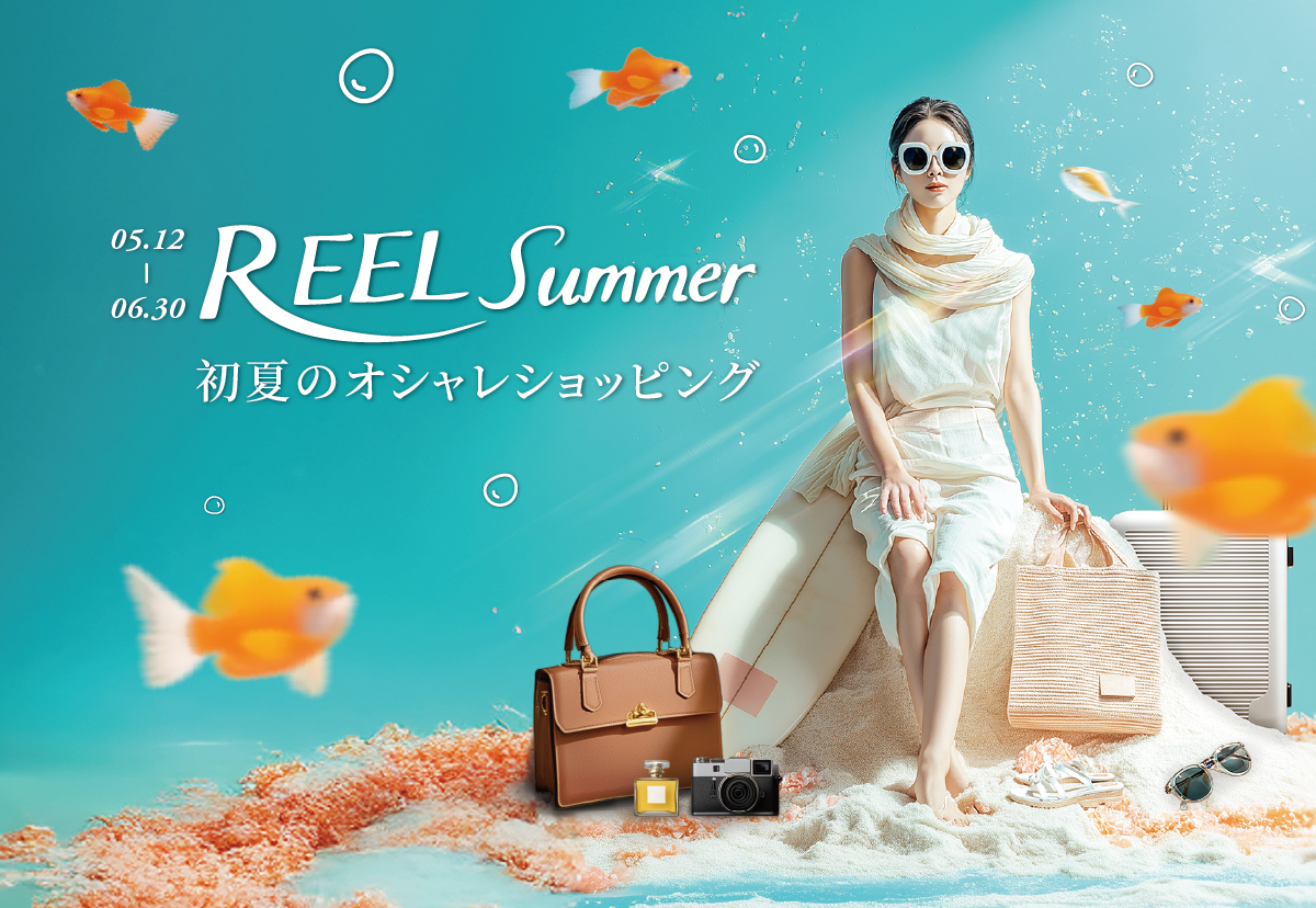 REELSummer初夏のオシャレショッピング