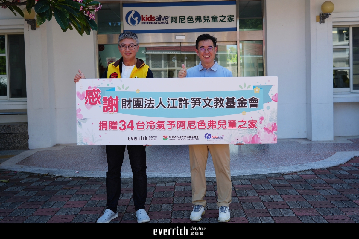江許笋基金会が阿尼色弗児童之家の生活環境改善を支援