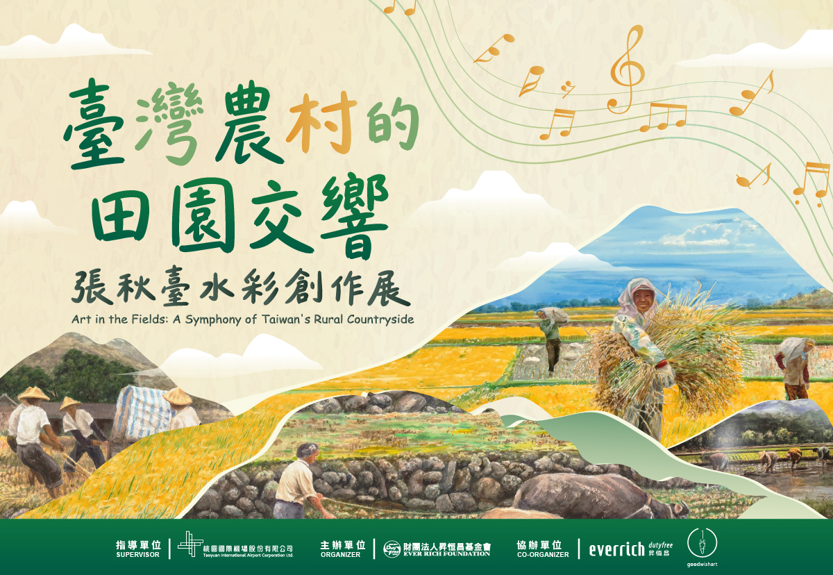 A Symphony of Taiwan's Rural Countryside: Chang Chiu-Tai Solo