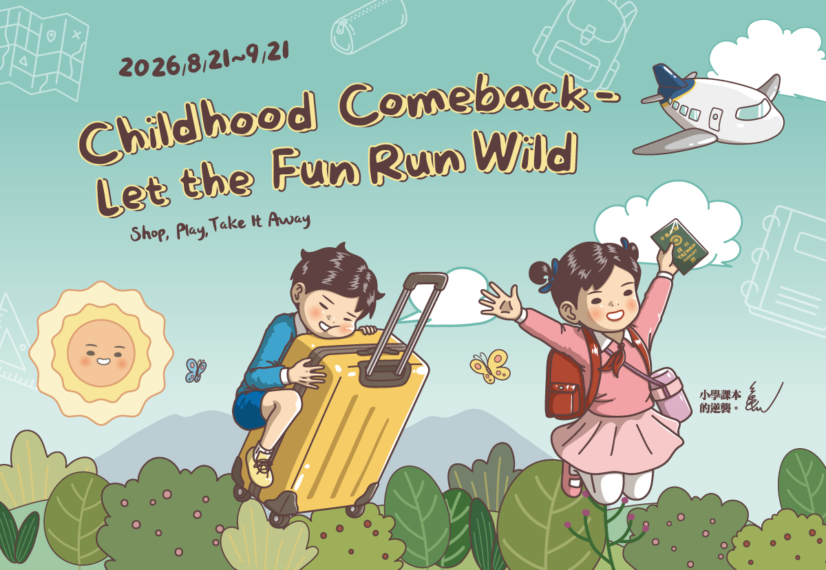 Childhood Comeback - Let the Fun Run Wild