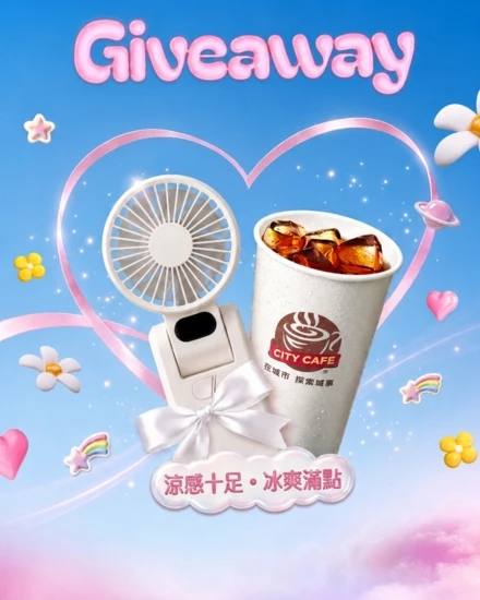 狂歡週年慶｜滿額贈雙重禮