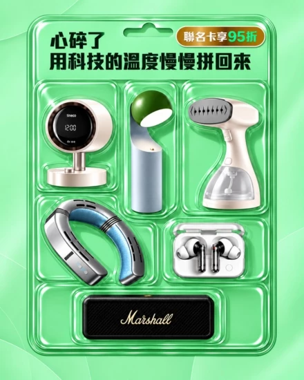 狂歡週年慶 | 指定3C聯名卡享95折