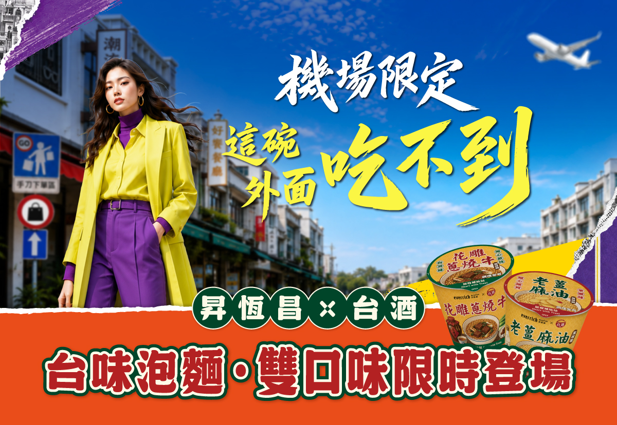 旅程補給站