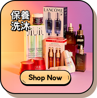 保養洗沐