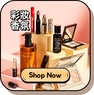 彩妝香氛