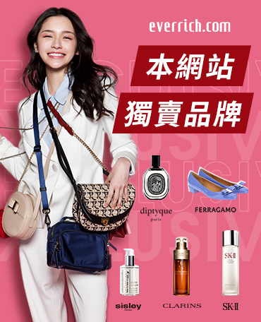 免稅網獨賣品牌 出國前預訂保留