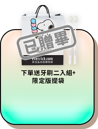 機場提貨送限定版紙袋