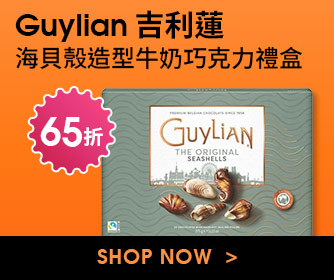 吉利蓮 海貝殼造型牛奶巧克力禮盒