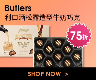 Butlers 愛爾蘭奶油利口酒松露造型牛奶巧克