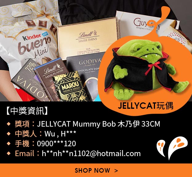 下單抽JELLYCAT 玩偶