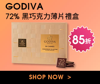 GODIVA 72%黑巧克力薄片禮盒